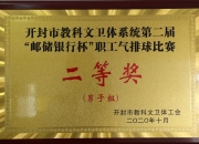 开云体育APP下载-冰岛队喜获好成绩，勇夺奖牌