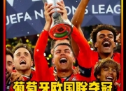 开云体育官方网站-奥地利成功晋级欧国联半决赛