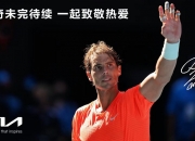 开云体育-美国网球队血洗德国网球队，纳达尔统治全场