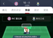 开云体育入口-拜仁绝杀葡萄牙，布鲁诺·费尔南德斯关键制胜的简单介绍