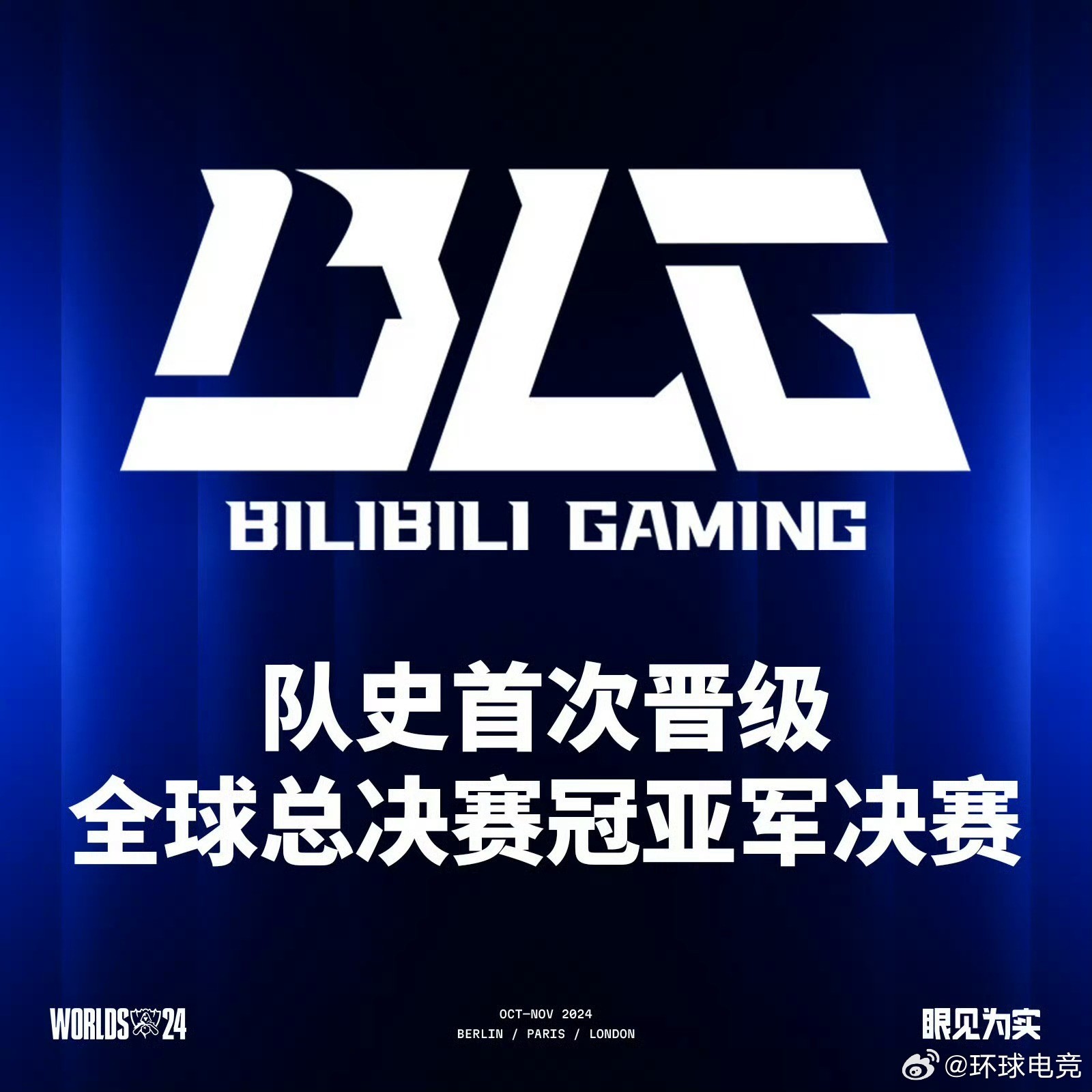 PSG血洗BLG，Crisp爆发神勇的简单介绍