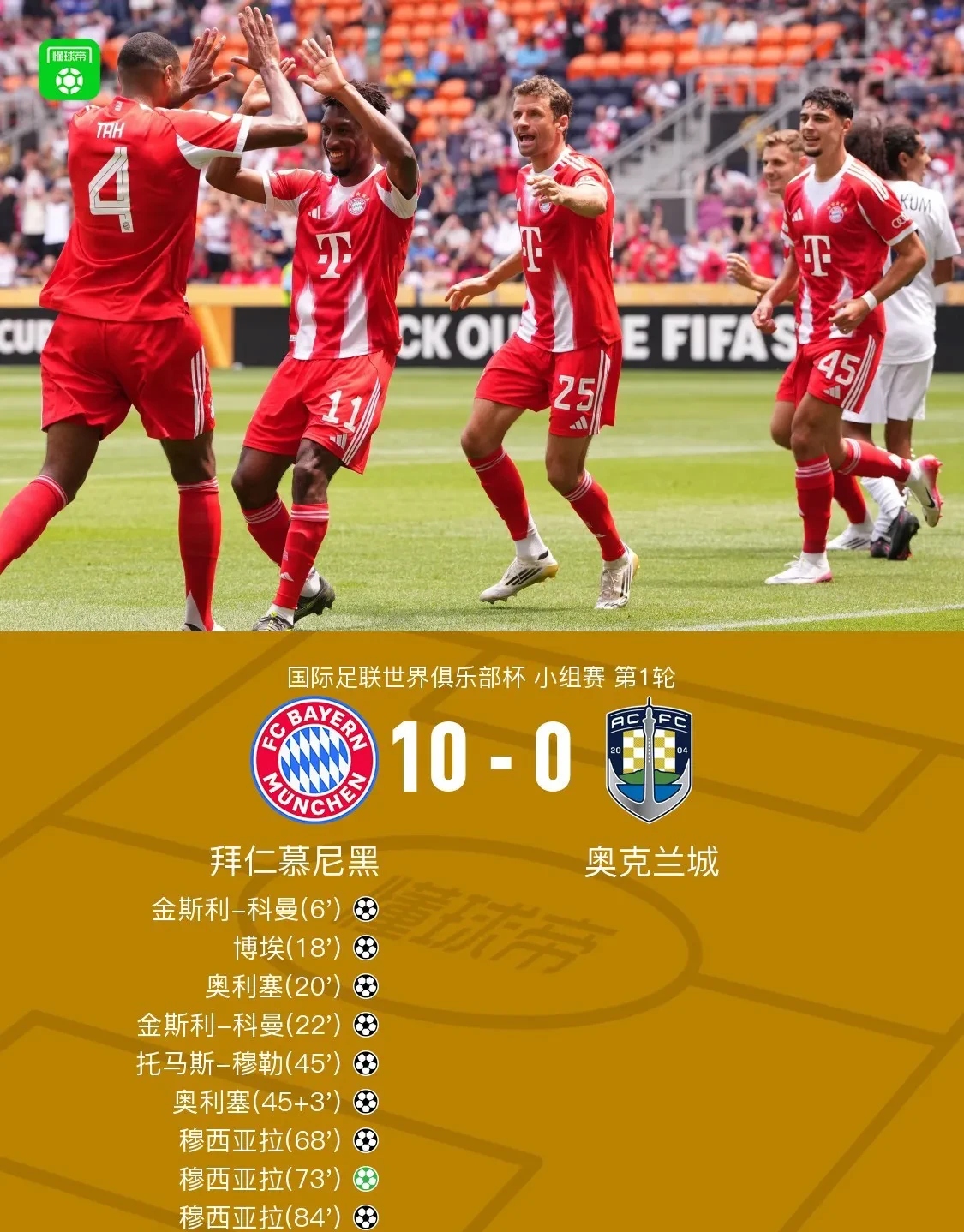 拜仁队伍士气不振，欧冠前景令人堪忧的简单介绍