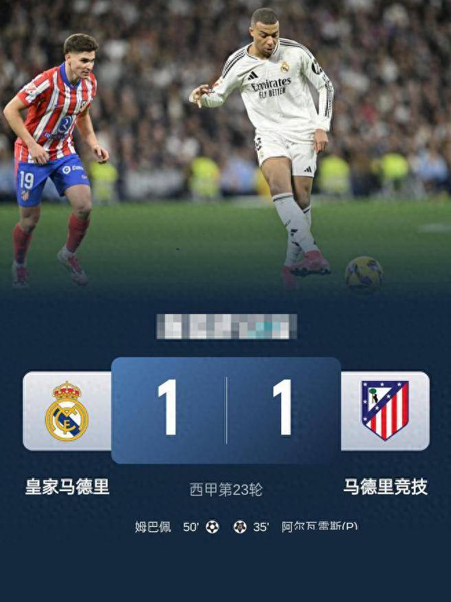 马德里竞技主场战平对手，保持不败