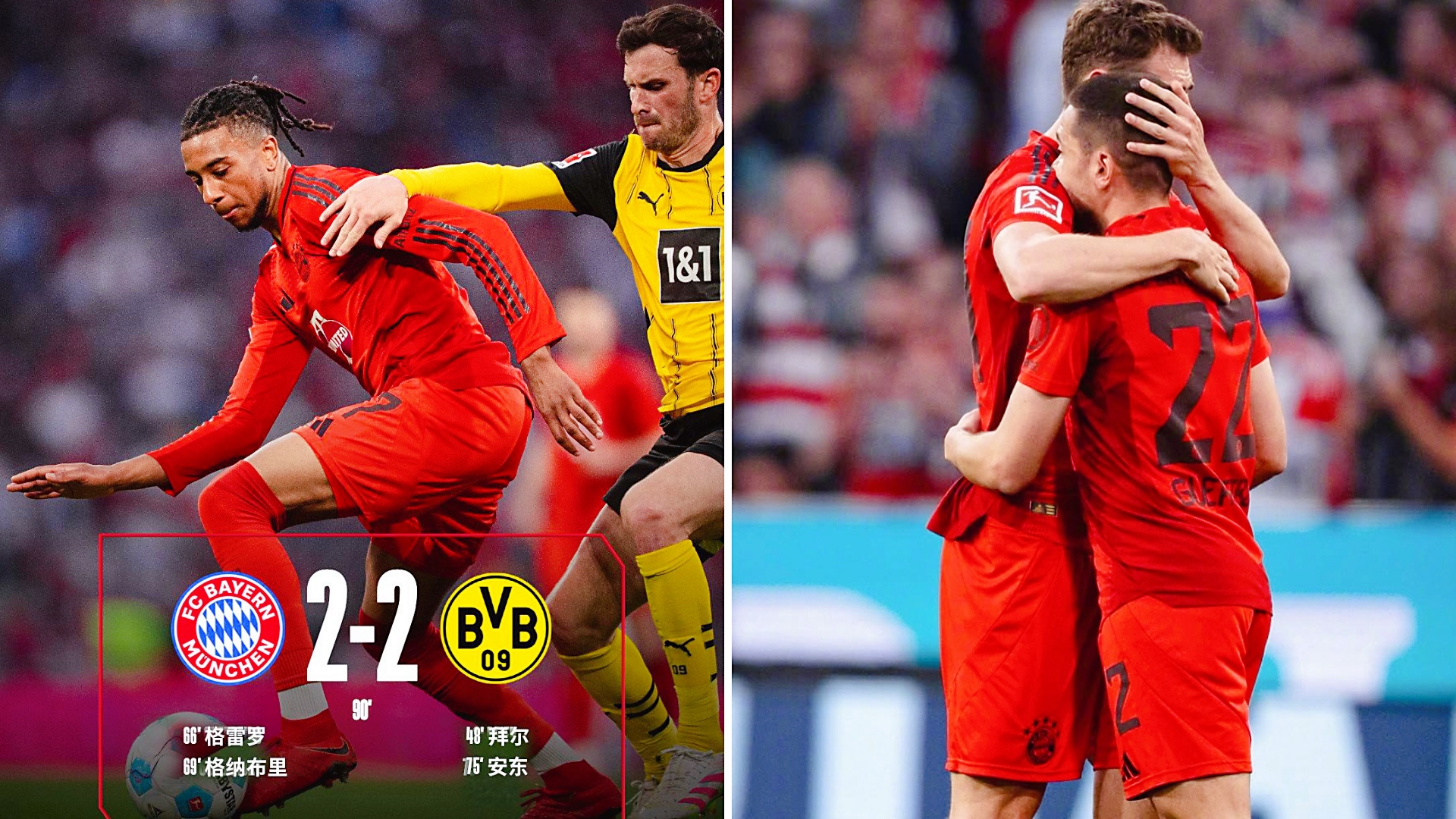 包含德甲劲旅拜仁慕尼黑进决赛，将对阵多特蒙德的词条