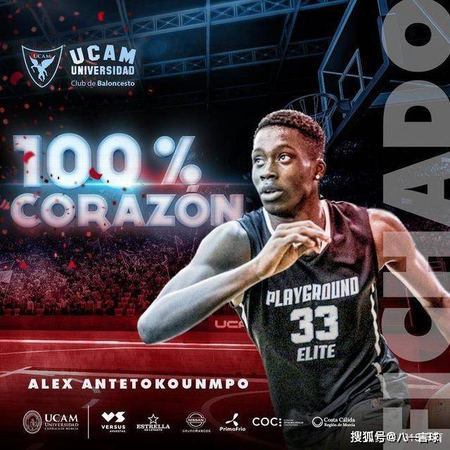 包含日本新秀加盟西班牙篮球俱乐部，展示出色潜力的词条