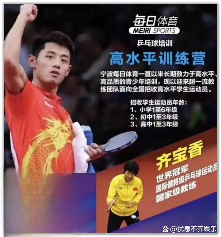 中国乒乓球队翻盘英国乒乓球队，张继科爆发神勇的简单介绍