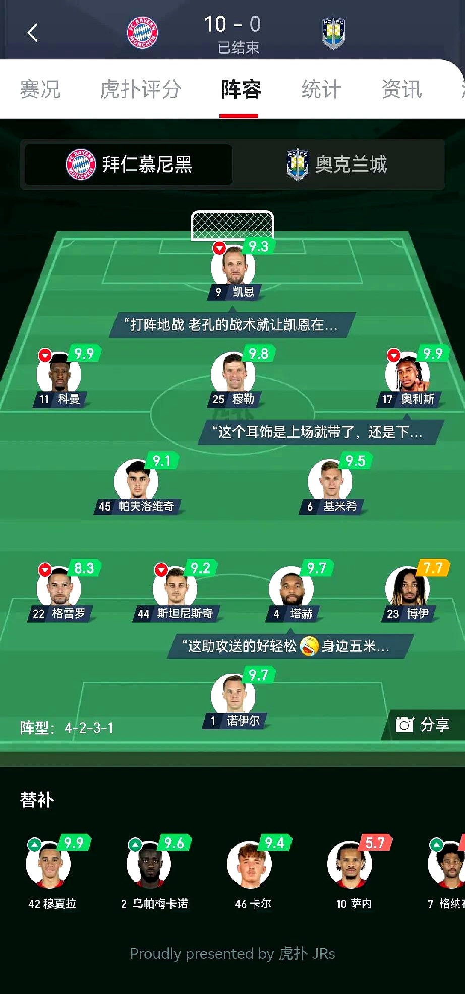 拜仁绝杀葡萄牙,布鲁诺·费尔南德斯关键制胜的简单介绍 拜仁绝杀葡萄牙,布鲁诺·费尔南德斯关键制胜的简单介绍