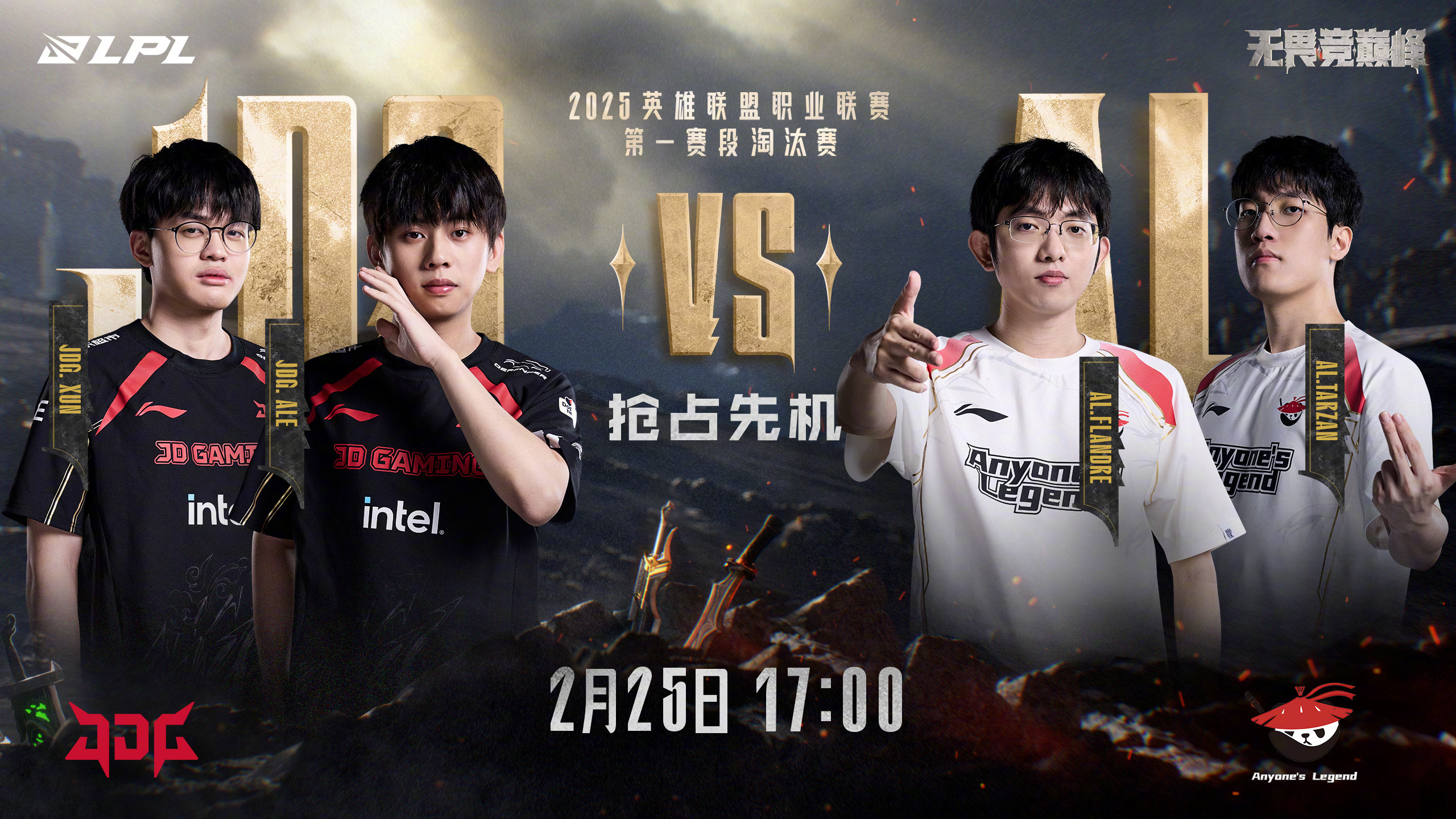 JDG血洗HLE，Faker关键制胜的简单介绍