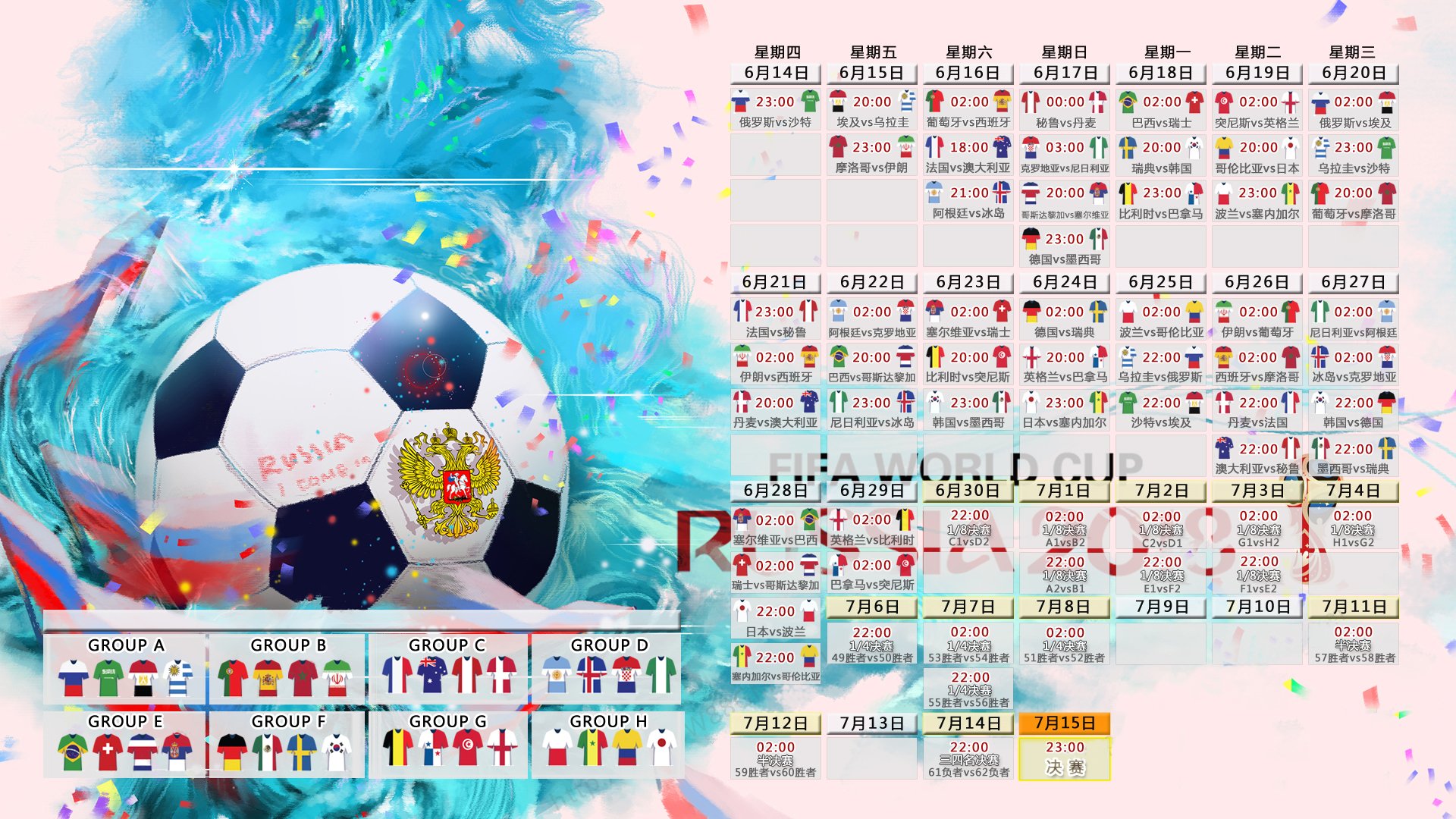 星辰与冰火的碰撞，2026世界杯揭幕战，乌拉圭绝杀芬兰，登贝莱独舞燃爆全场